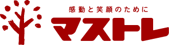 感動と笑顔のために　マストレ