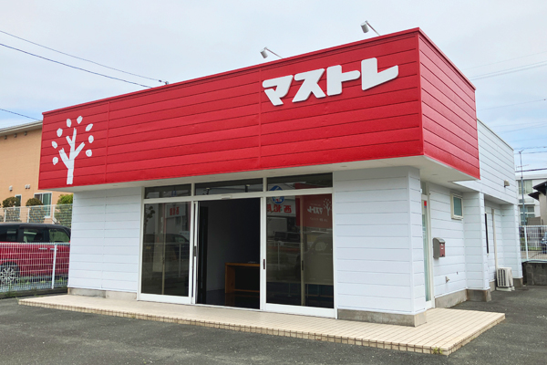 浜松医大前営業所